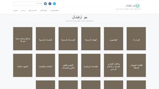 جو أوفيشال JoOfficial