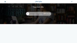 المقال hglrhg elmqal almqal