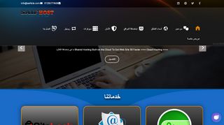 سيف هوست