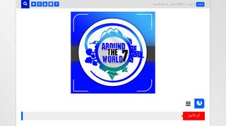 aroundworld7