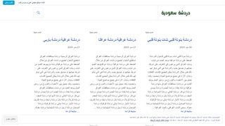 دردشة سعودية شات سعودي