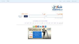 شغلانتي