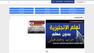 تعليم اللغة الانجليزية بسرعة جدا للمبتدئين بدون معلم