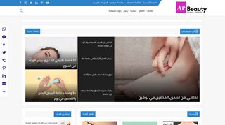 عرب بيوتي