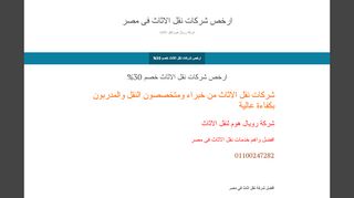 شركة رويال هوم لنقل الاثاث