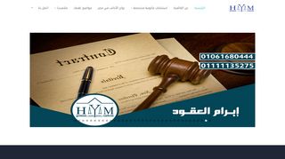 المحاميه هيام جمعه سالم