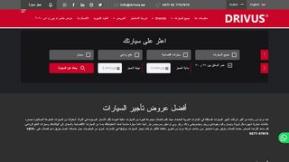 درايڤس لتأجير السيارات