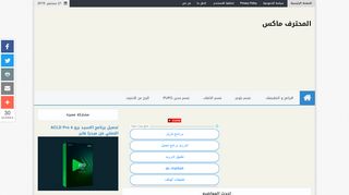 المحترف ماكس