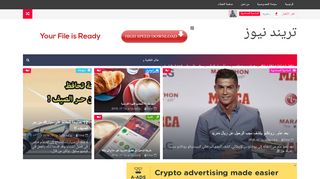 تريند نيوز