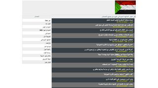 sudan now news