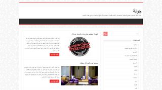 جولة
