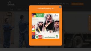 الجواد للنقل والخدمات اللوجستية