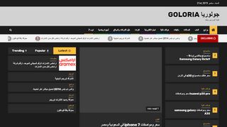 جولوريا