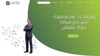 AccFlex ERP