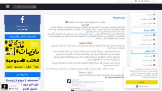 دليل القارئ العربي