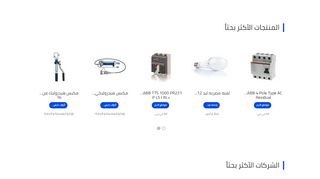 سوق الكهرباء