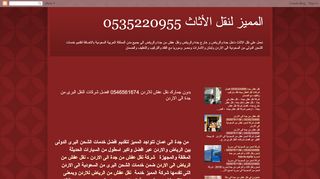 شركة نقل عفش من جدة الى الاردن