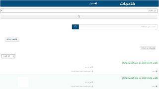 خادمات