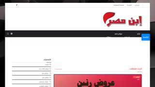 إبن مصر