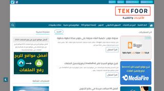 تاكفور ويب