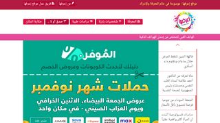 إعرفها