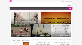 افخم فخمه