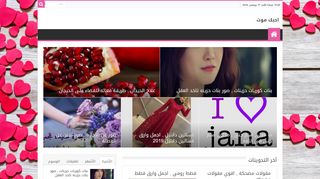 احبك موت
