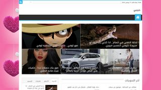 حبيبي