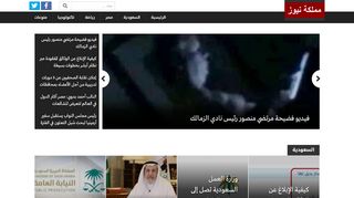 مملكة نيوز