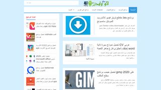 اكو برامج