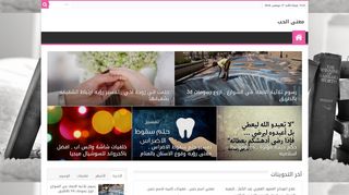 معنى الحب