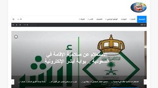جريدة الواقع العربي