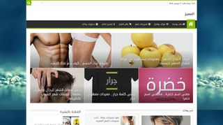 المميز