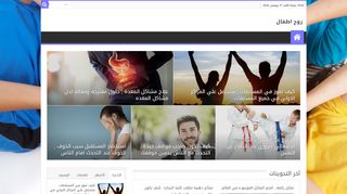 روح اطفال