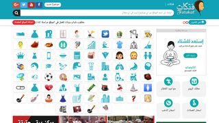 فتكات