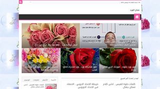 صباح الورد