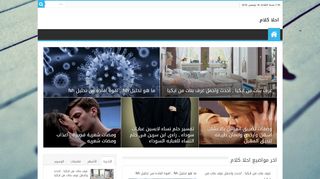 احلا كلام