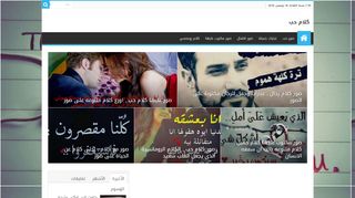 كلام حب