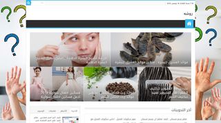 روشه