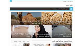 عالم ستات