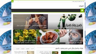 الفوائد