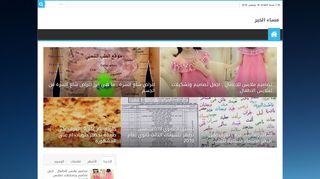 مساء الخير