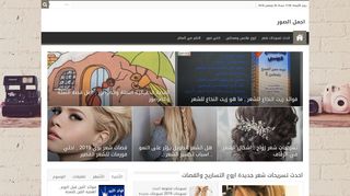 أجمل الصور