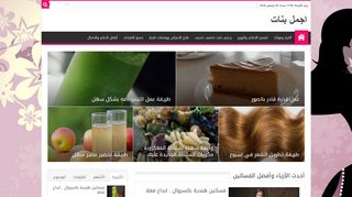 اجمل بنات