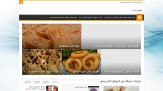 اجمل جديد