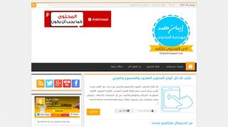 محتوى بالعربي