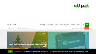 خبير تك