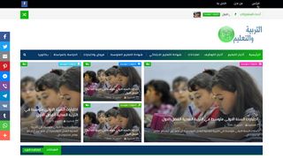 مدونة التعليم والتربية