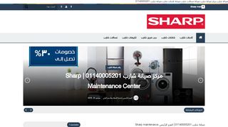 مركز صيانة شارب في مصر © 01140005201