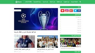 كورة اليوم